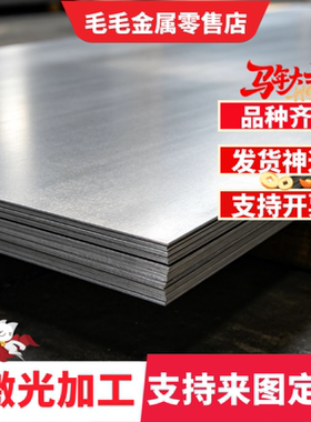 耐磨钢板65mn锰钢板30MnB5/NM400/500/Mn13/40Cr/42CrMo切割加工