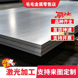 现货1Cr17Ni2合金结构钢Q235冷拉圆钢18CrNiMo6圆棒 2Cr12MoV钢板