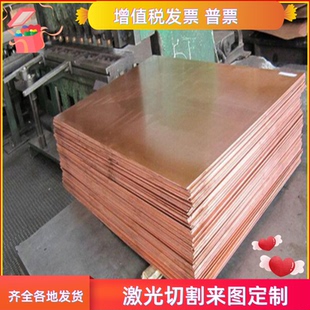 CuZn40Pb2锡青铜CuSn3Zn9铜板CuSn6 激光切割 CuSn8铜棒CuSn2铜排