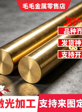 供应易加工CuZn35Pb1(CW600N)铅黄铜CuZn35Pb2(CW601N)进口铅黄铜