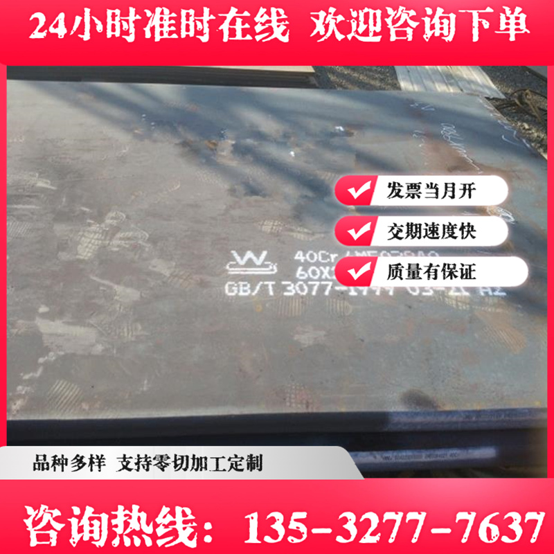 DC51D DC53D+Z DC04 T280VK 冷轧钢板SPCC冷轧钢卷开平板激光切割