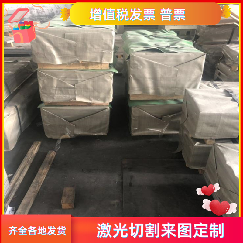 钢板铁板模具精板激光切割