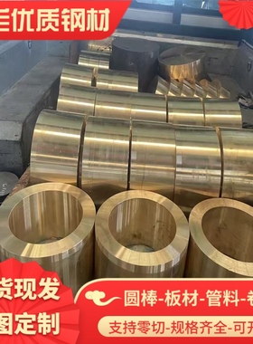 供C67400黄铜板CuZn40Mn铸造铜合金棒HBSC3铜板C2720 C2801 C3560
