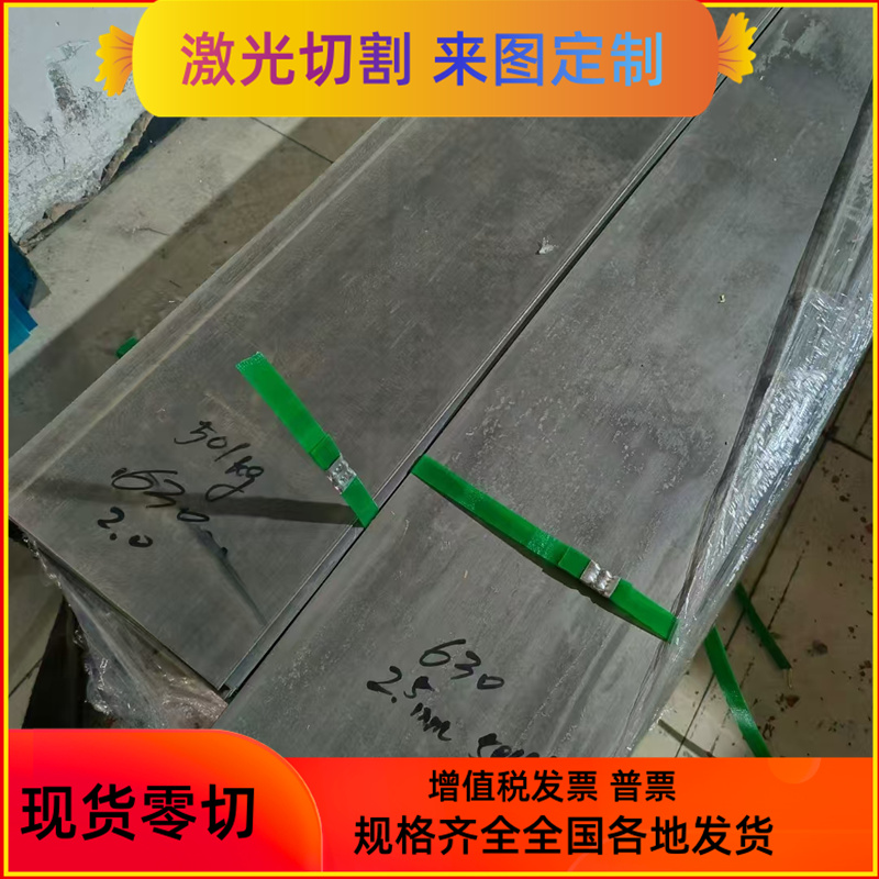 DC51D DC53D+Z DC04 T280VK 冷轧钢板SPCC冷轧钢卷开平板激光切割