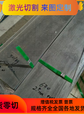 DC51D DC53D+Z DC04 T280VK 冷轧钢板SPCC冷轧钢卷开平板激光切割