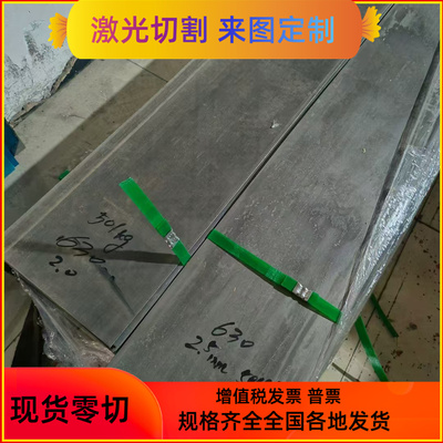 合金钢15Ni13Cr3Mo2 35Ni5Cr2 30Ni16Cr5 15Ni5Cr4Mo1圆钢 钢板