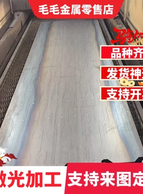 Q690E钢板切割Q550D Q460C Q390B高强板保性能探伤Q890 Q960E钢板