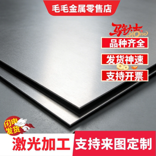 Cr12MoV薄板 S136 H13 4Cr13 SKD11 DC53 D2模具钢板45号钢精光板