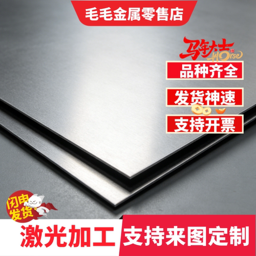 Cr12MoV薄板 S136 H13 4Cr13 SKD11 DC53 D2模具钢板45号钢精光板