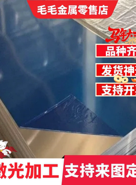 铝板a356 2A12 7075 6063 1060 5083 3004A铝材5A03铝块2017A铝棒