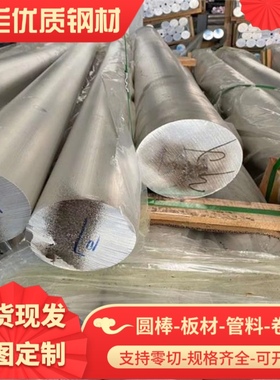 供应铝合金A91085 A91090铝板铝棒 A1090铝合金带材铝圆棒