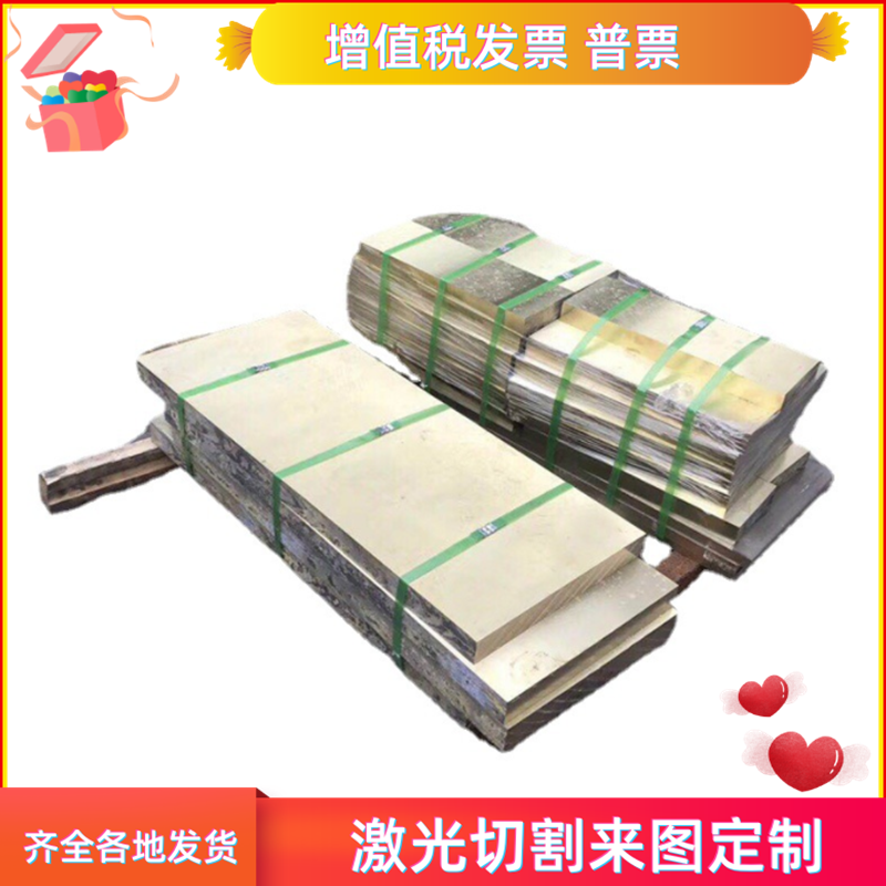 C94300锡青铜CW453K铜管CDA927铜棒QSN660铜带QSn5-5-5铜板规格齐