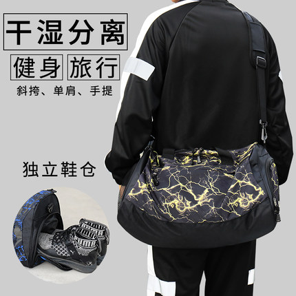 运动健身大容量女单肩干湿分离包旅行包男短途出差旅游手提行李袋