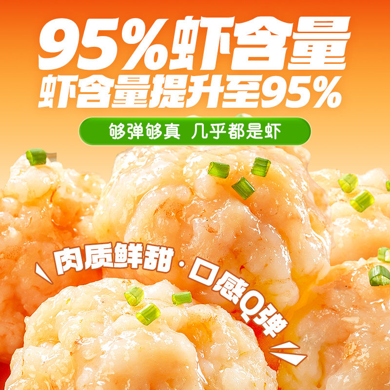 海底捞虾滑大颗粒虾仁虾饼虾丸早餐火锅麻辣烫食材冷冻100g*8包