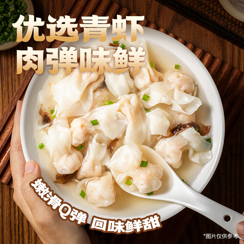 海底捞虾滑馄饨早餐夜宵冷冻半成品薄皮云吞小吃速食含调料包252g