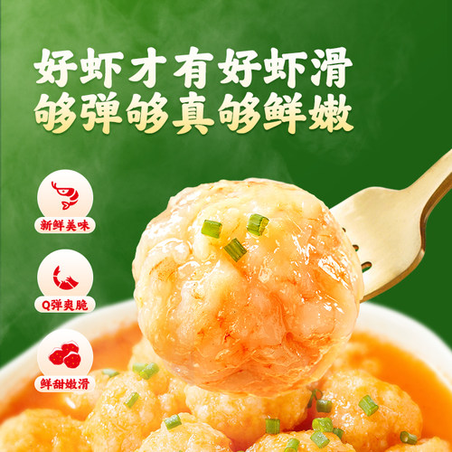 海底捞虾滑挤袋火锅食材