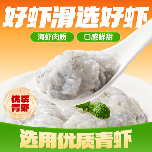 海底捞旗舰店捞派虾滑火锅食材100g*5包