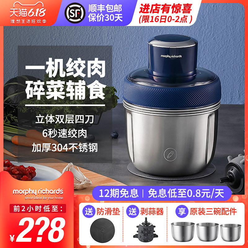 摩飞绞肉机家用电动小型多功能剥蒜碎菜绞肉馅料理机不锈钢搅拌机