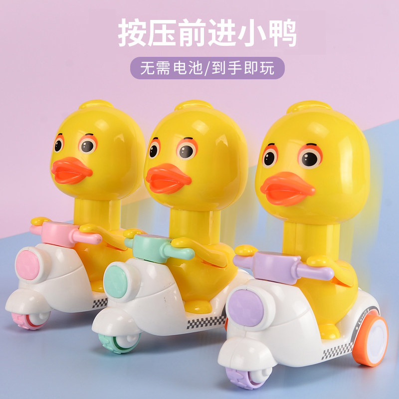 抖音同款小黄惯性小汽车宝宝按压回力摩托车男女孩网红玩具儿童鸭