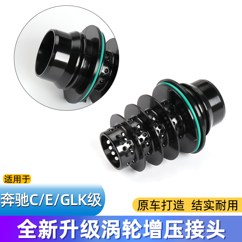 驰发动机涡轮增压器接口接头