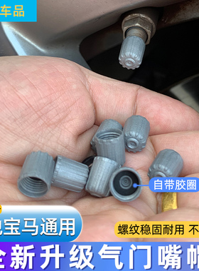 适用宝马mini迷你ixm12345678系原装厂气门嘴帽芯车轮胎气嘴帽盖