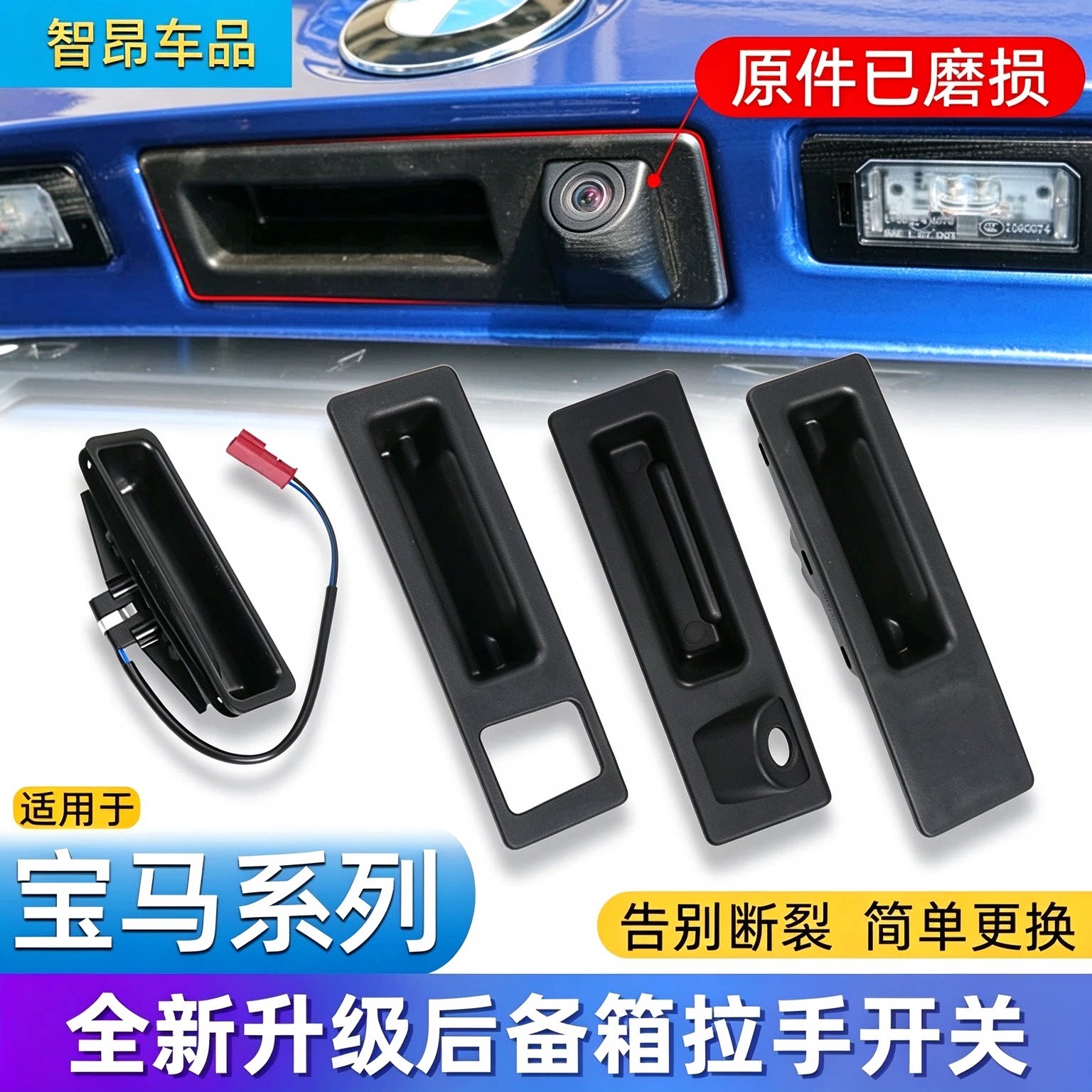 适用宝马2/3/4/5系F18后备箱开关拉手320 525Li535尾门行李箱扣手