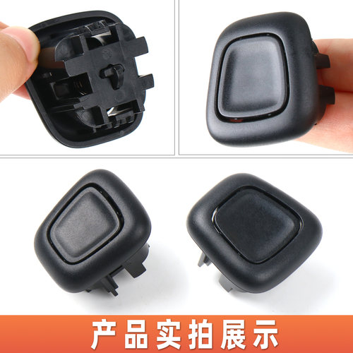适奔驰系列座椅头枕按键开关按钮