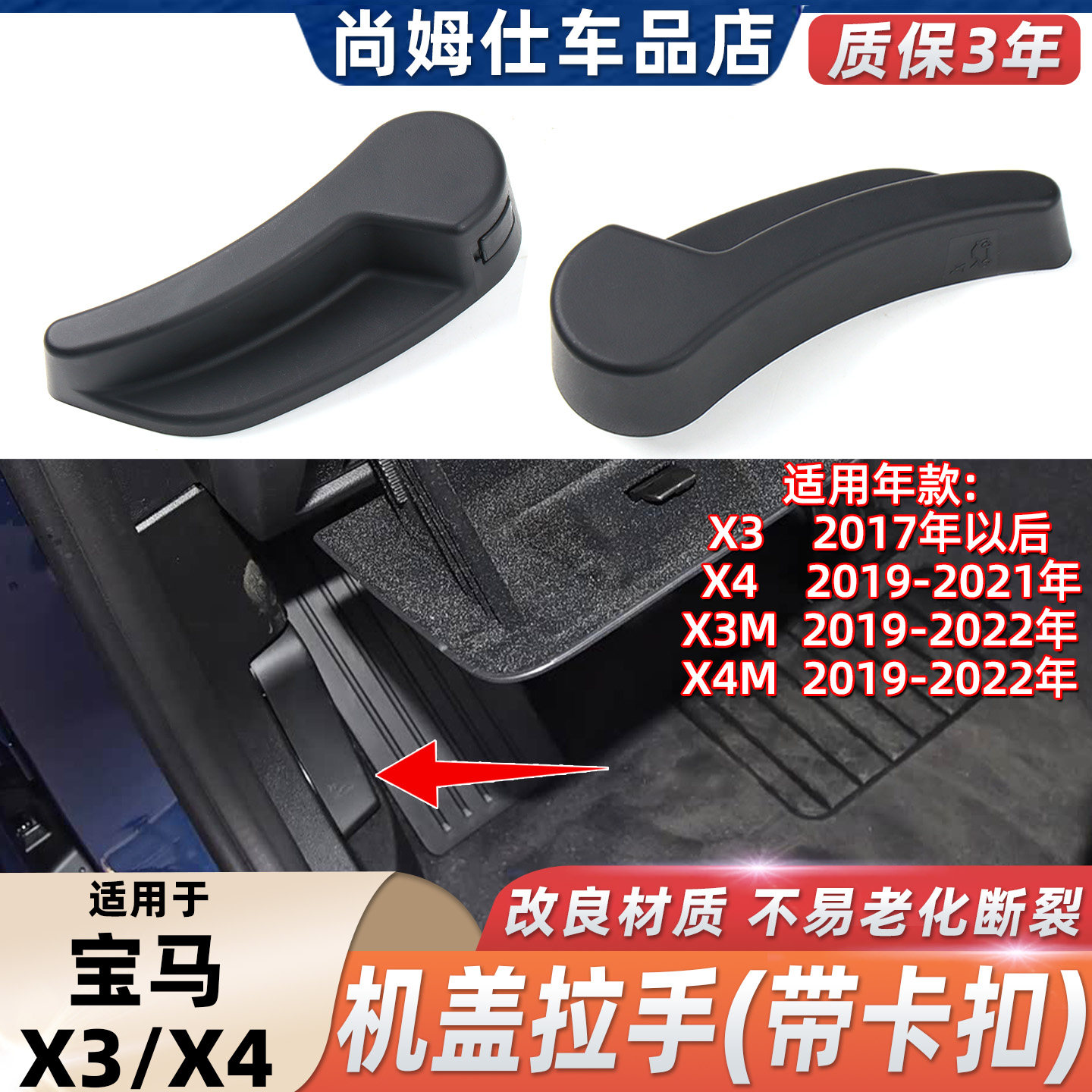 适用宝马X3X4机盖拉手引擎盖扣手车前盖开关手柄拉扣把手底座G08