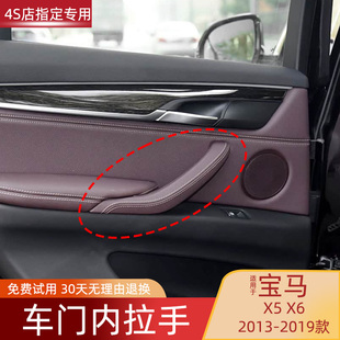 适用新款 F16门内扶手把手F15内侧支架 宝马X5门把手X6车门内拉手