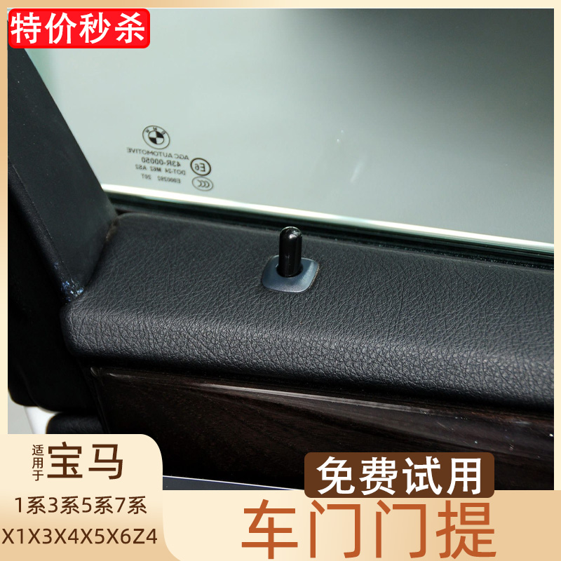 1系3系5系7系门提盖车门连锁