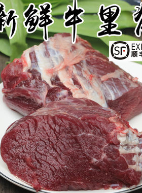 新鲜牛里脊肉黄牛肉生牛肉