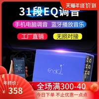 金针菇31段dsp汽车功放机4声道四路车载无损音响大功率音频处理器