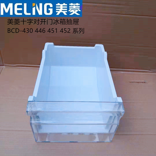 美菱十字对开瓶框钢化玻璃冰箱