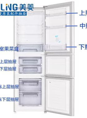 美菱冰箱抽屉盒子BCD-206L3C210L3CX203M3CX等软冻冷冻抽屉原厂件