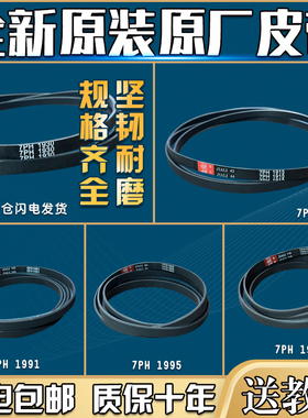 适用于西门子格兰仕干衣机WT47U6H00W/WT47W5601W/WT47W5681W皮带