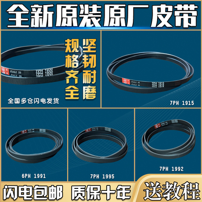 适用于西门子格兰仕干衣机WT47U6H00W/WT47W5601W/WT47W5681W皮带