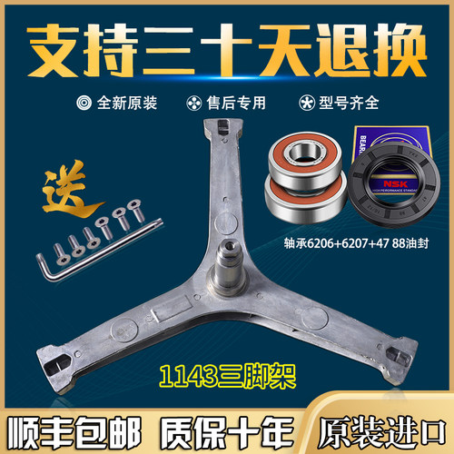 适用美的小天鹅洗衣机MG100V331DS5,TD100S32DG5三脚架轴承油封