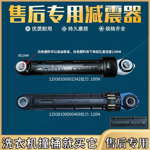 滚筒洗衣机减震器配件大全