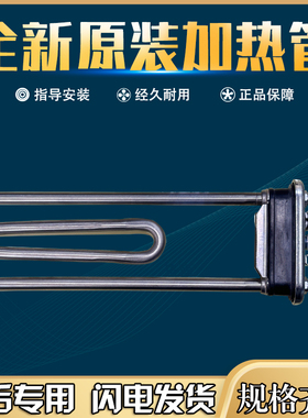 适用美的滚筒洗衣机MG80V330WDX/MG80V331DS5/MG80V50DS5水加热管