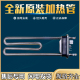 MG80V50DS5水加热管 MG80V331DS5 适用美 滚筒洗衣机MG80V330WDX