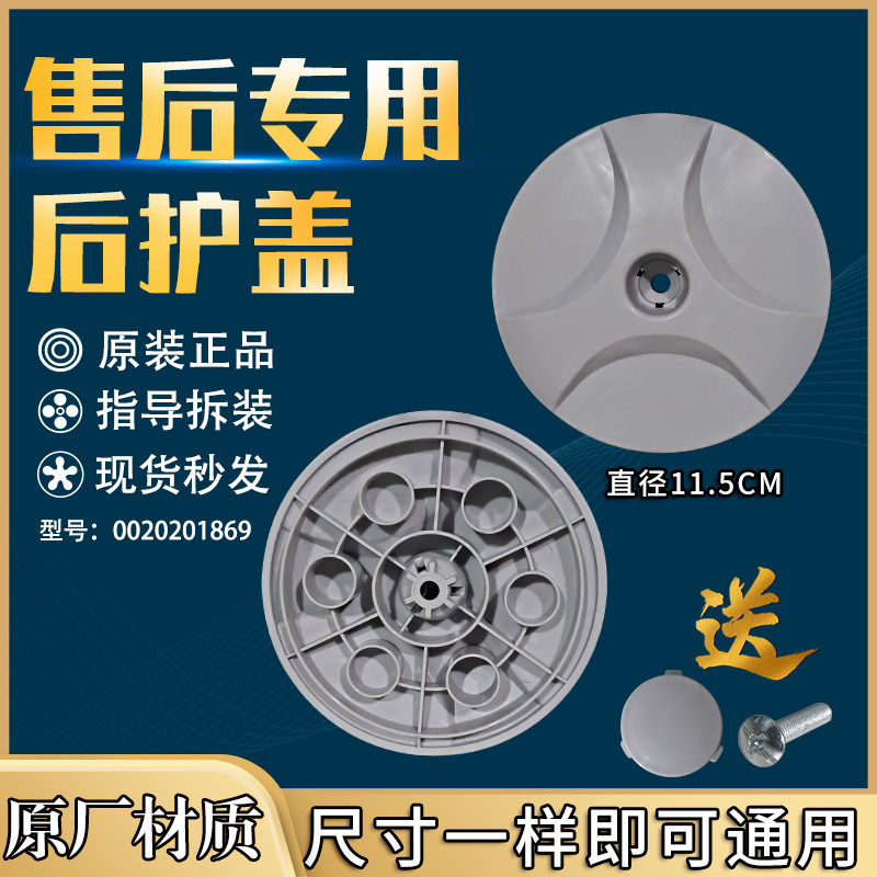 适用海尔卡萨帝统帅滚筒洗衣机内筒后护盖内桶螺丝盖子0020201869