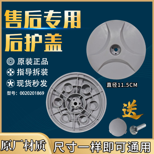 海尔滚筒洗衣机内筒后护盖