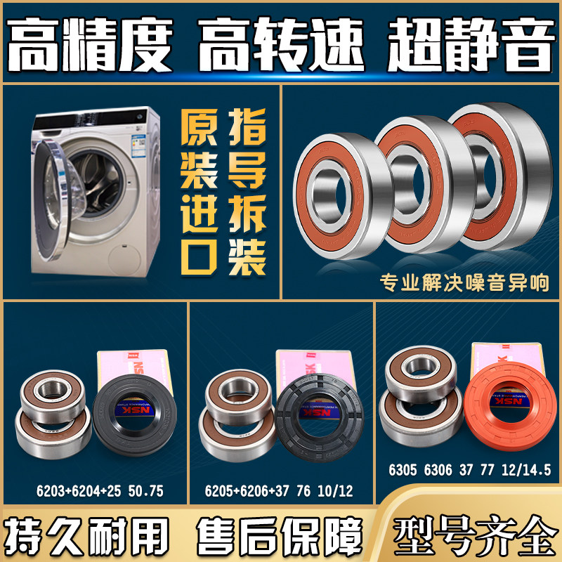 适用TCL滚筒洗衣机原装原厂轴承油封水封密封圈防水垫圈配件大全图片