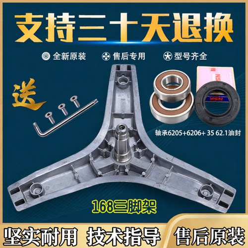 格兰仕滚筒洗衣机三脚架XQG70-Q710 Q712 Q7312 A710三角支架轴承