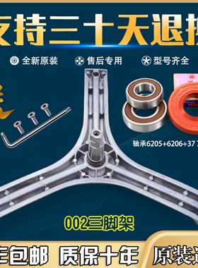 适用三洋滚筒洗衣机DG-F6031W/F80322BG/F65288BG三脚架轴承油封