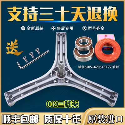 适用三洋滚筒洗衣机DG-F6031W/F80322BG/F65288BG三脚架轴承油封