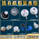 适用海尔洗衣机水位传感器控制器00330510003压力开关0034001009A