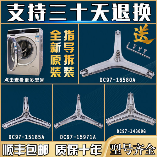 适用三星滚筒洗衣机配件大全三脚架原装内筒三角支架轴承油封水封