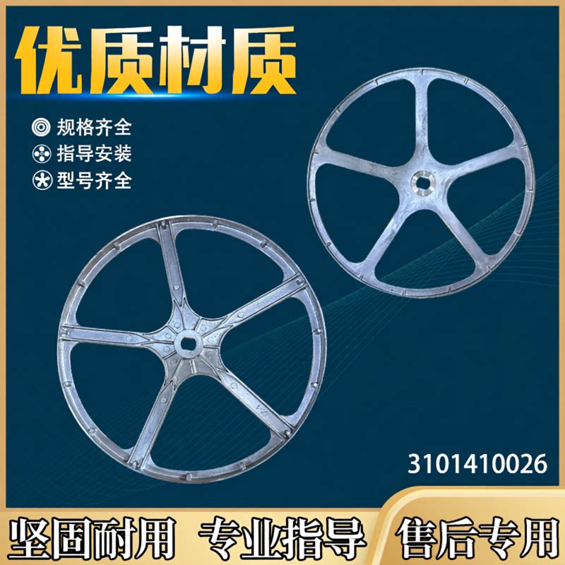 适用TCL洗衣机XQG60-F12101/T /80-P300B FC102/70-F12101P皮带轮