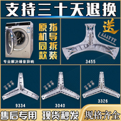 适用西门子博世滚筒洗衣机配件三脚架原装 内筒三角支架轴承油水封